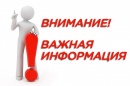 ИНФОРМАЦИЯ ДЛЯ ПОСТУПАЮЩИХ